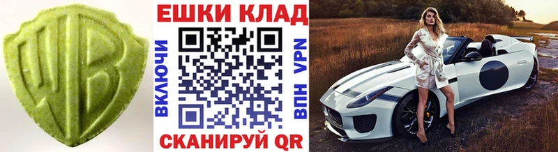 ЭКСТАЗИ ешки  Ессентукская 