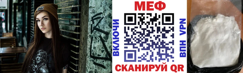 Мефедрон мука  продажа наркотиков  мориарти как зайти  Ессентукская 